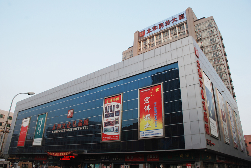 C:\Documents and Settings\Administrator\桌面\抖圈·(中国)人生就是搏!文化礼物城.JPG